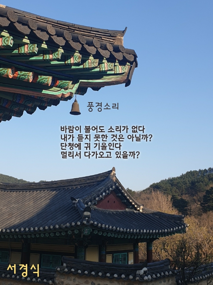 풍경소리 이미지