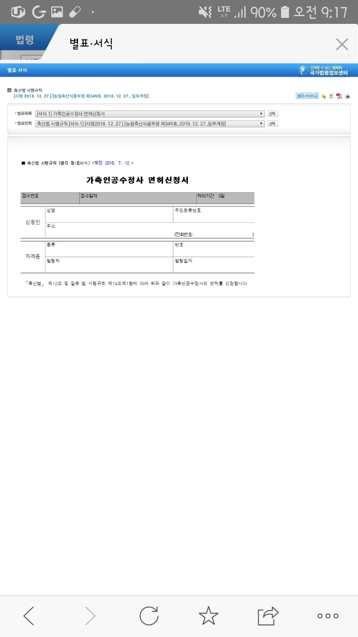 수정사 이미지