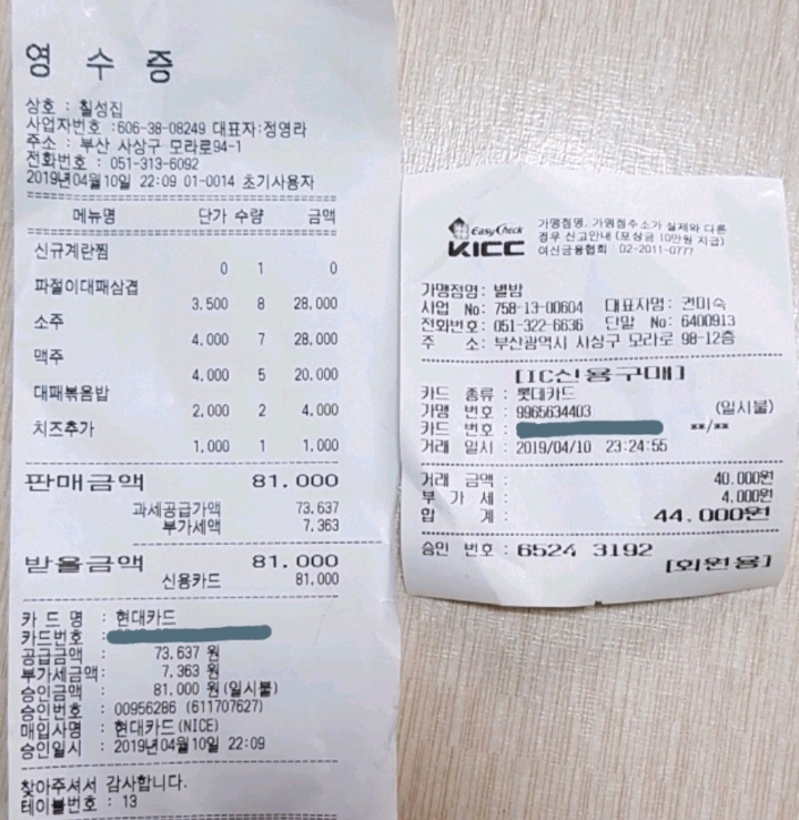 별밤노래연습장 이미지