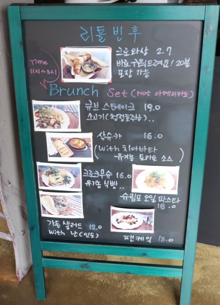 리틀빈후 이미지
