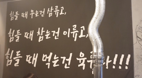 고깃집순 이미지