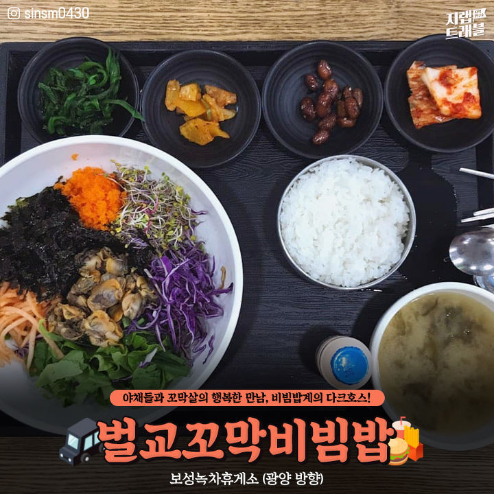 보성녹차(광양)휴게소 이미지