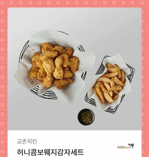 치킨만팔아요 이미지