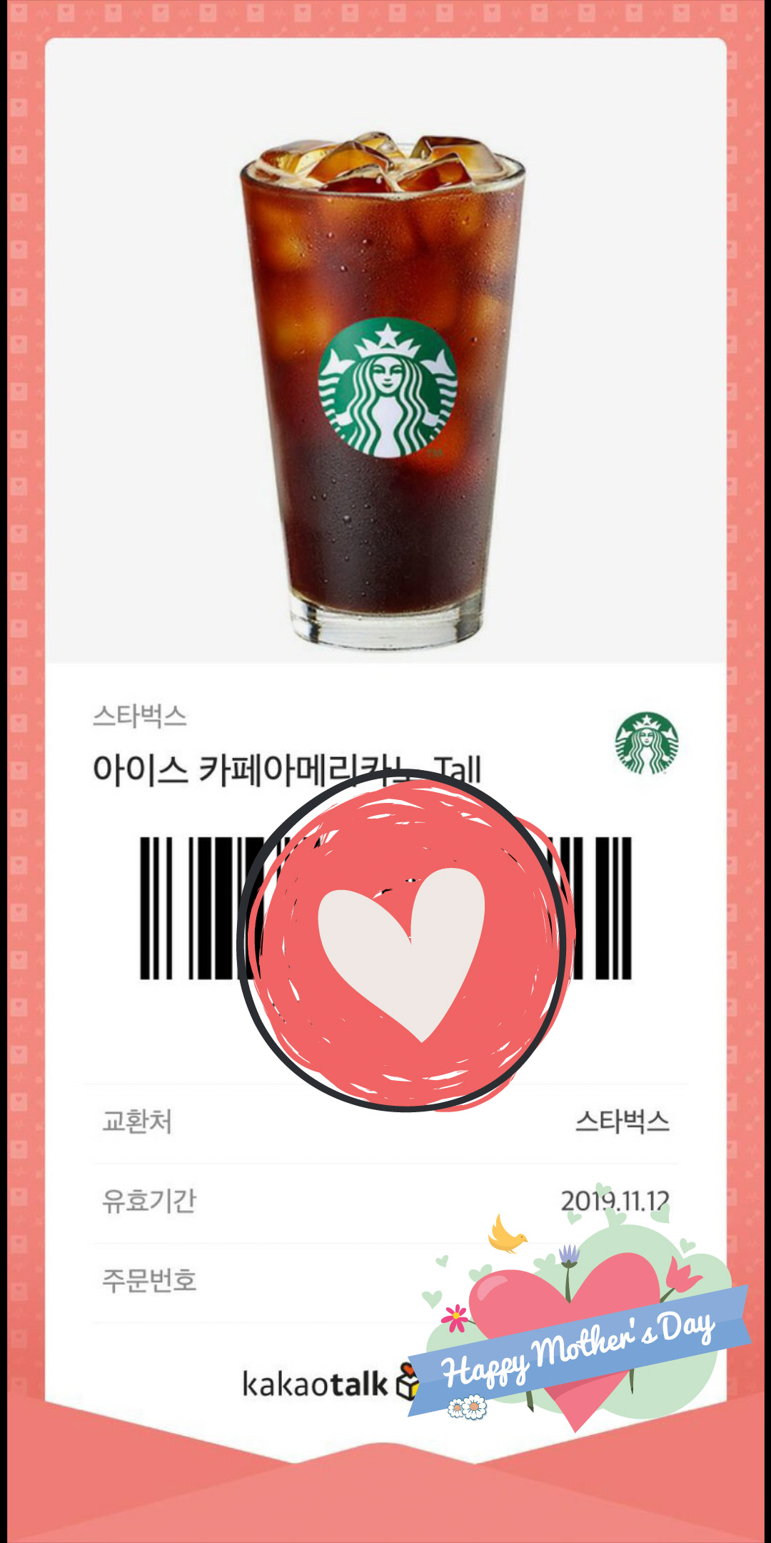 아이스팜 이미지
