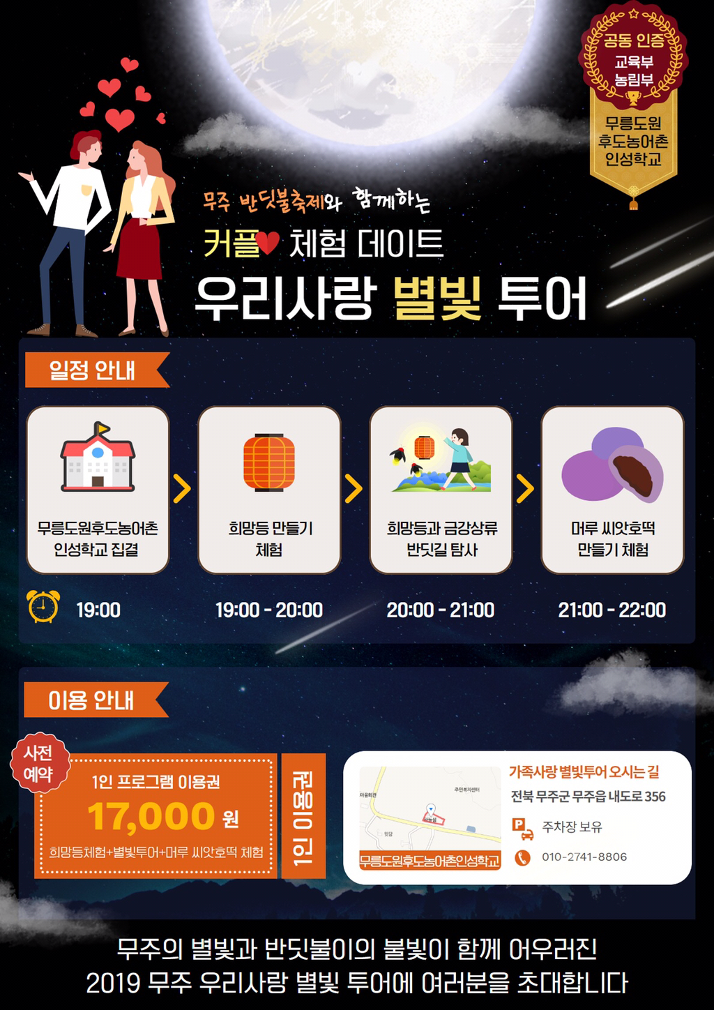 우리함께투어 이미지