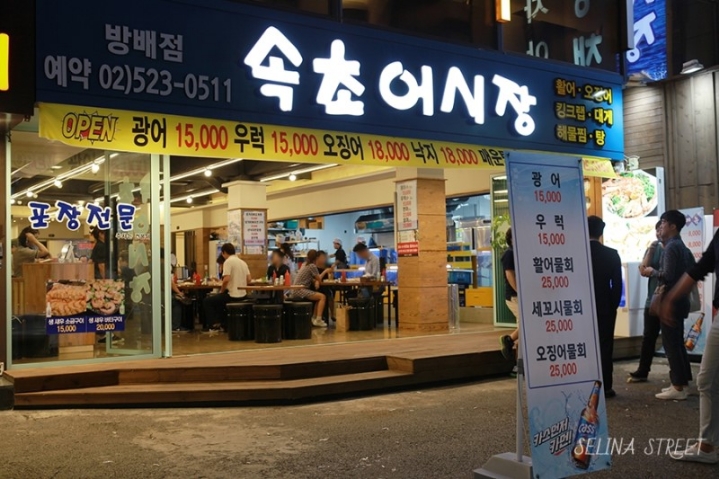 속초어시장 이미지