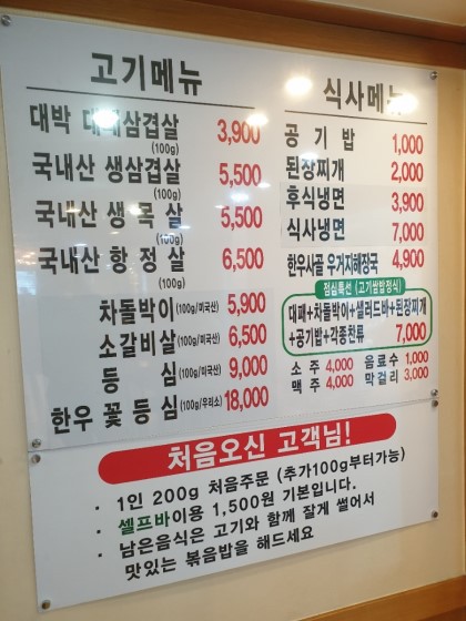 대박고깃집 이미지