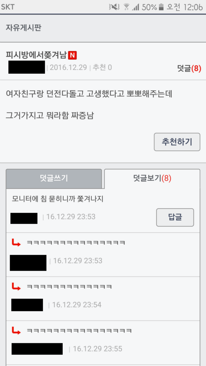 대박피씨방 이미지