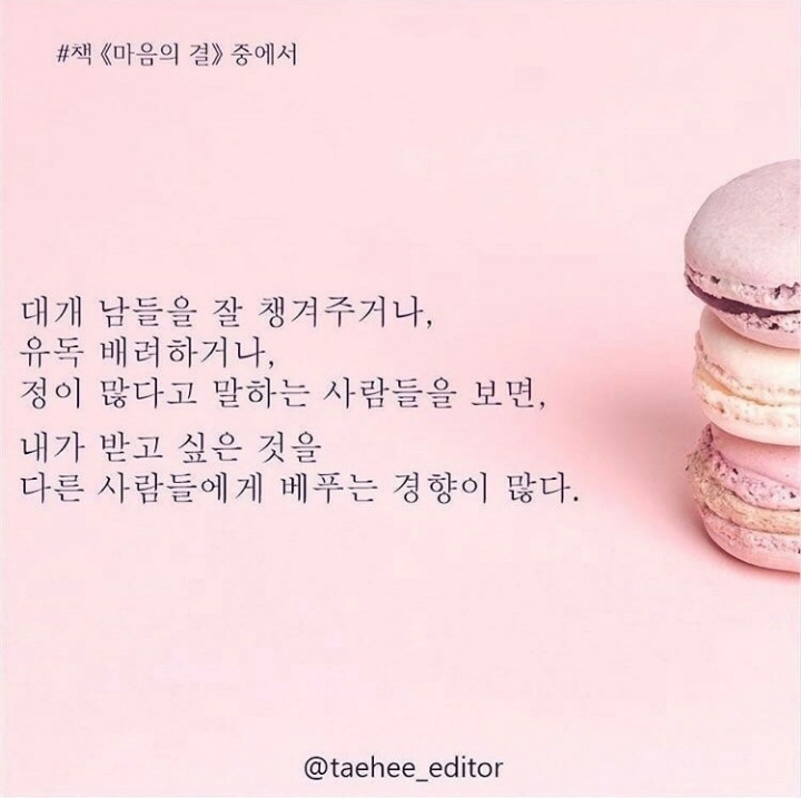 챙겨주는 사람 이미지