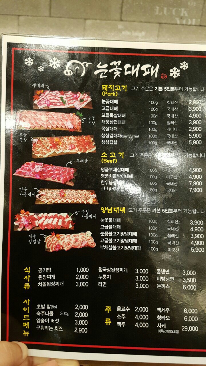 눈꽃대패 이미지