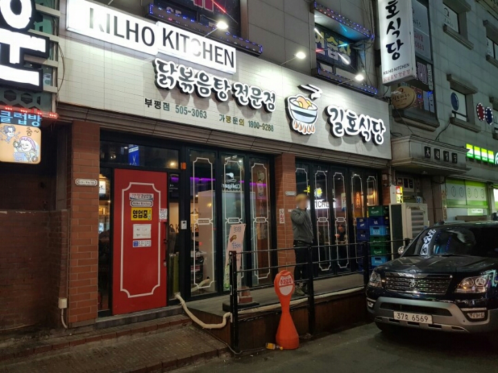 아성식당 이미지