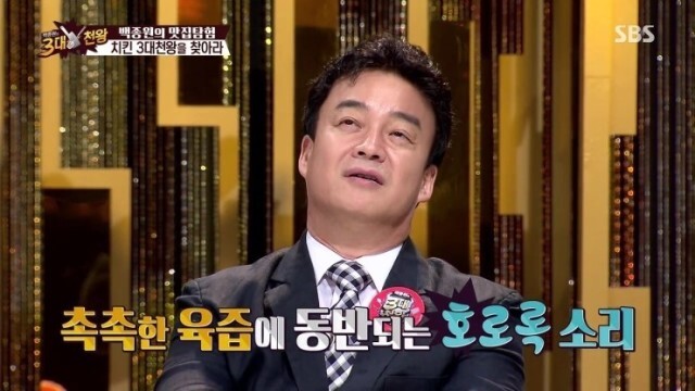 부여통닭 이미지