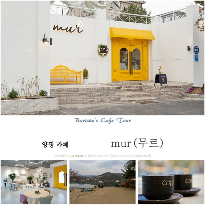 카페무르 이미지