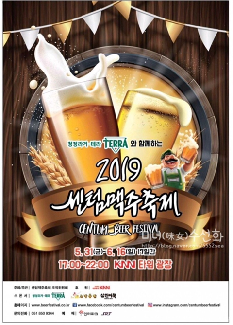 센텀광장 이미지