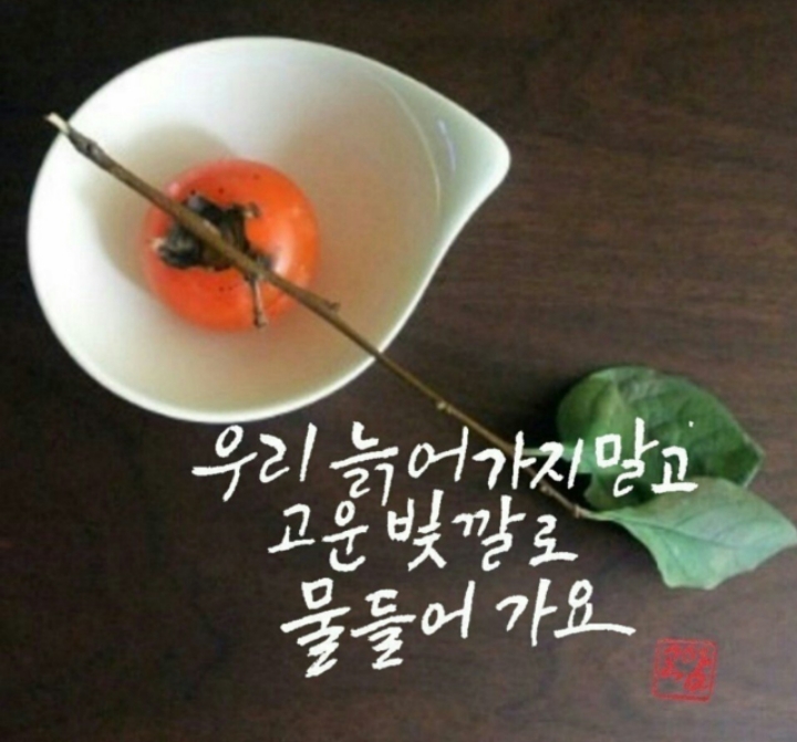 10월 4일 금요일 토끼사랑 친구사랑 출석부