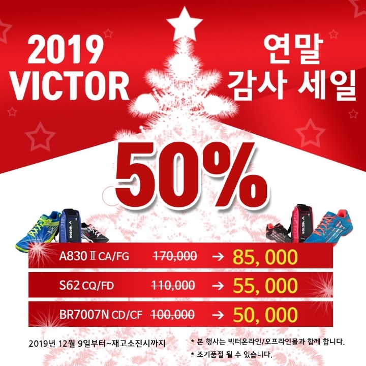 빅터청주 이미지