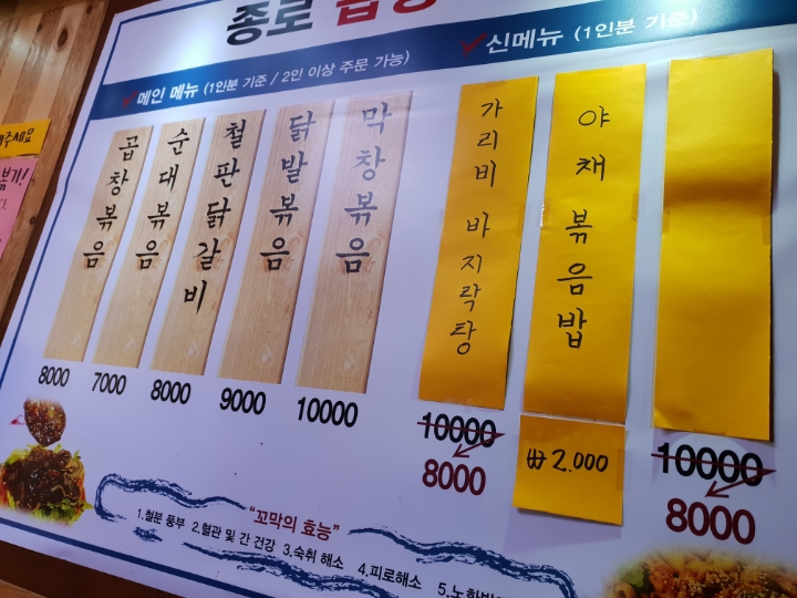 종로곱창 이미지