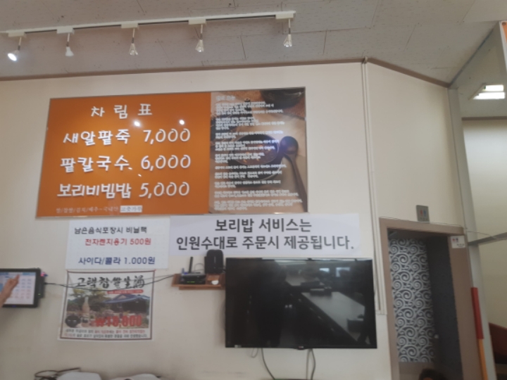 웰빙팥죽 이미지