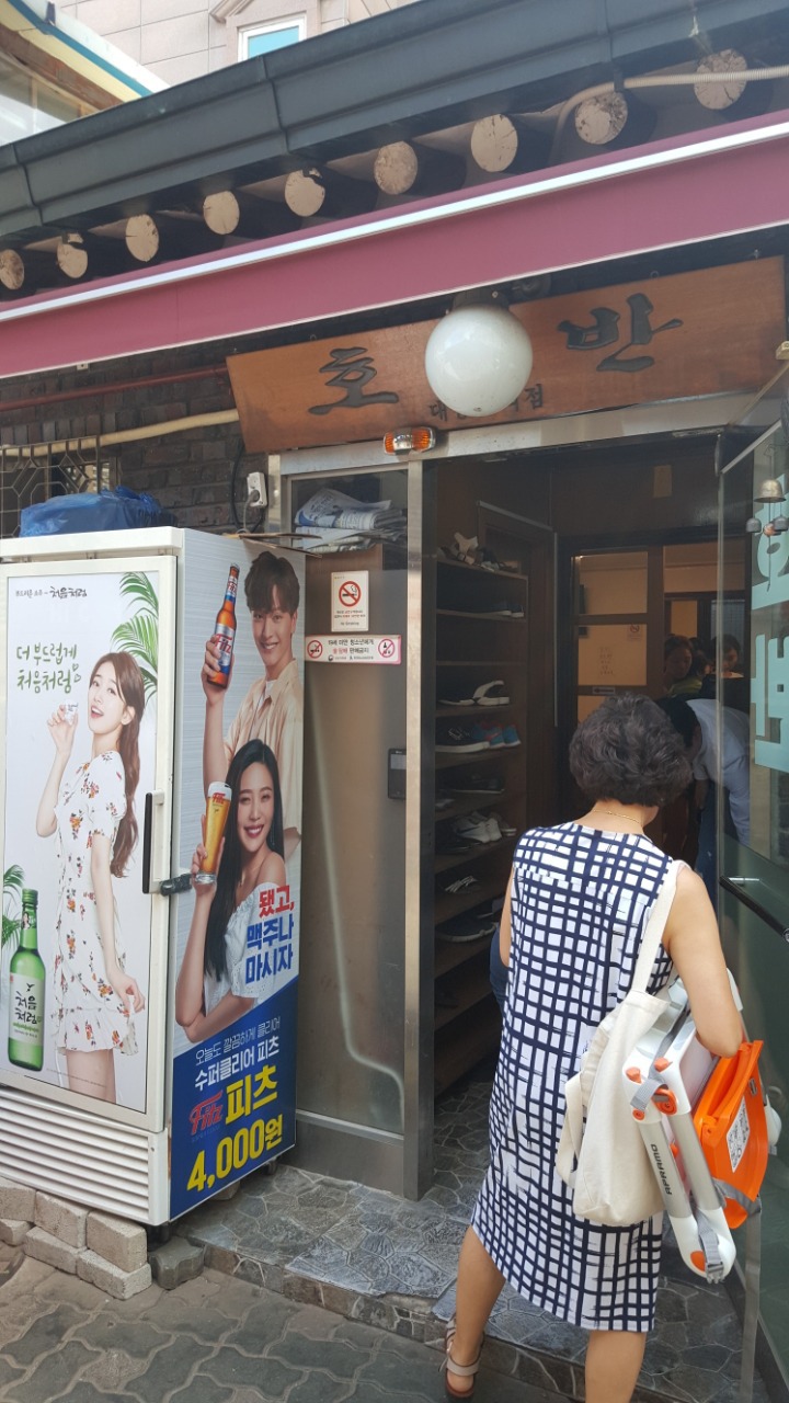 호반식당 이미지