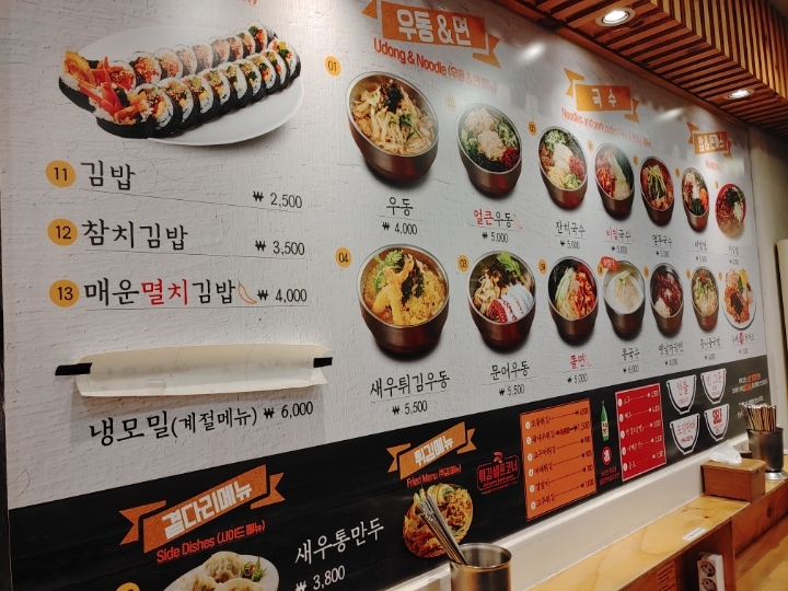 길동우동 이미지