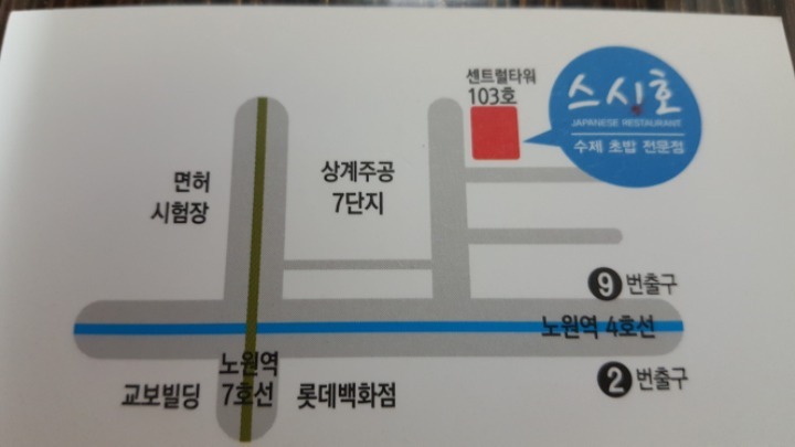 스시호 이미지