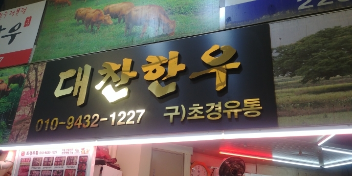리바똥 이미지
