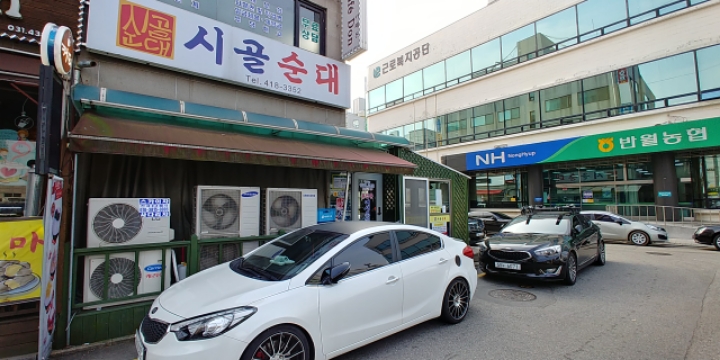 시골집국밥 이미지