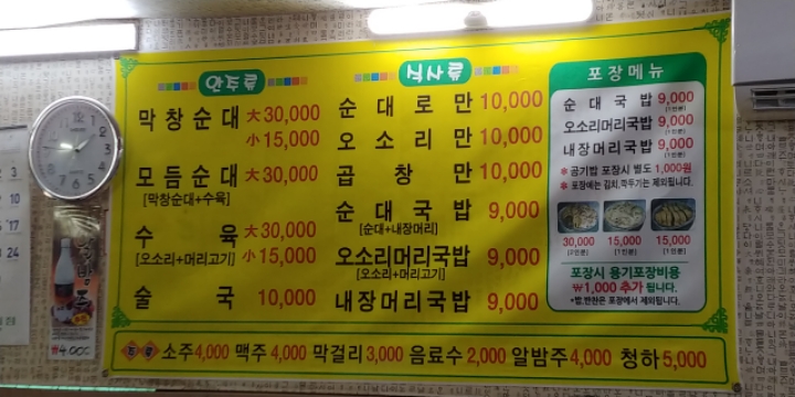 시골집국밥 이미지