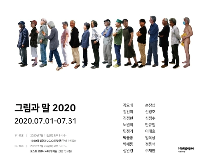 학고재 이미지