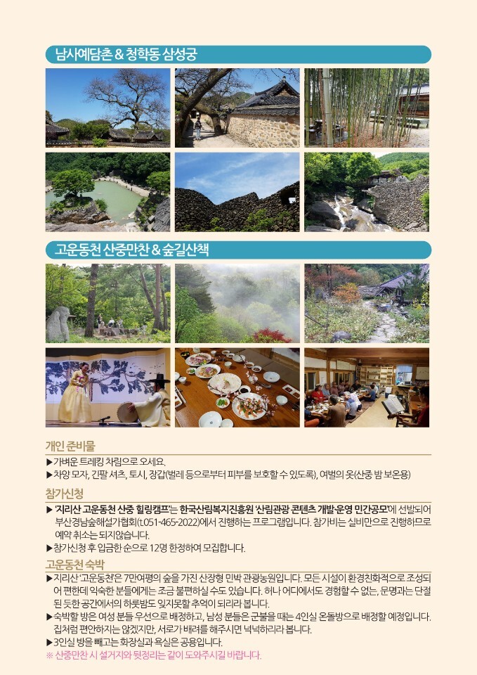 산중농원 이미지