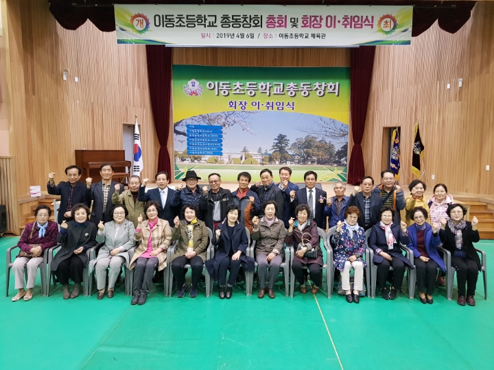 이동초등학교 이미지