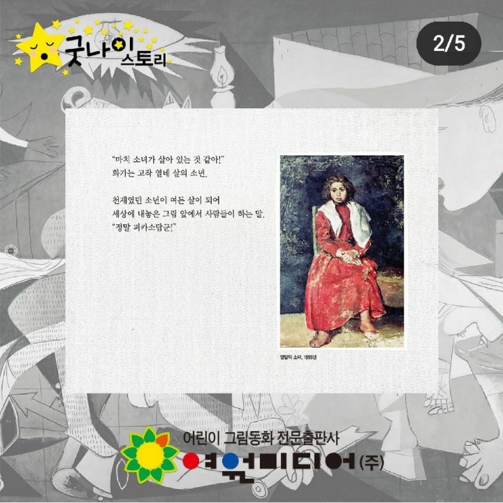 스토리미디어 이미지