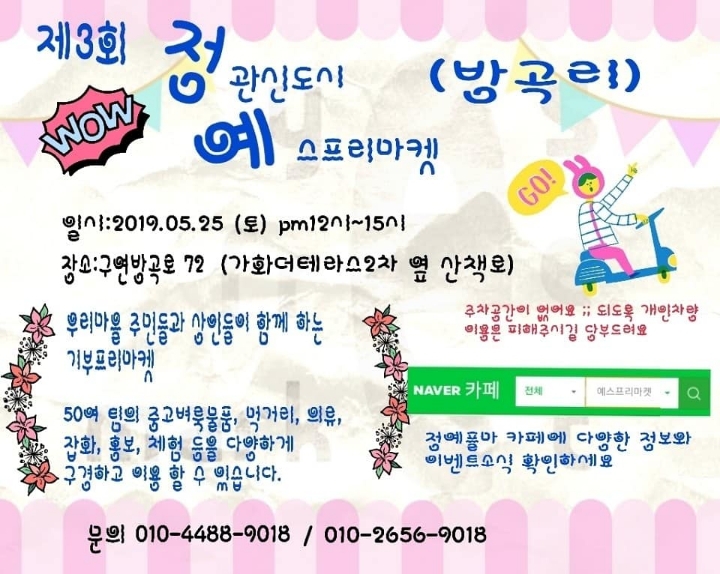 예스마켓 이미지