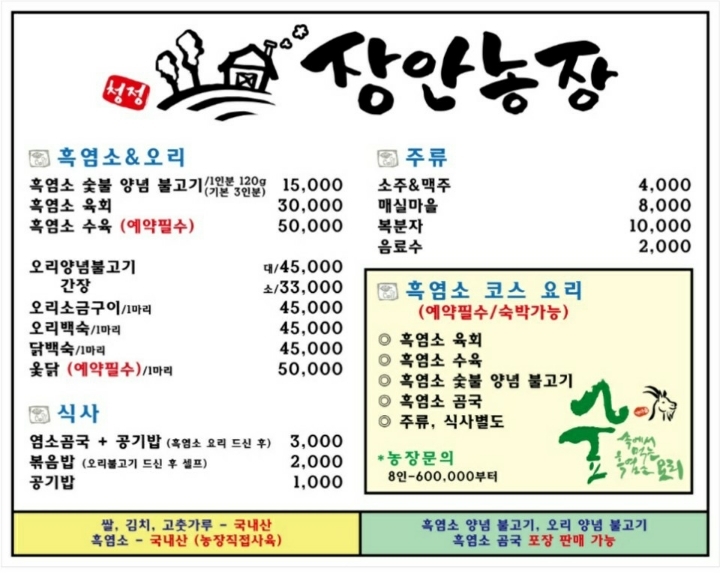 정관오리농장 이미지