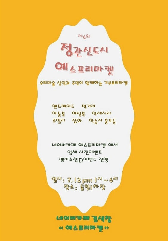 예스마켓 이미지