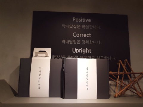 막내딸집건어물 이미지