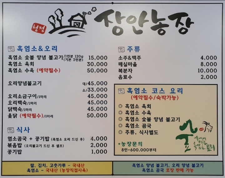 정관오리농장 이미지
