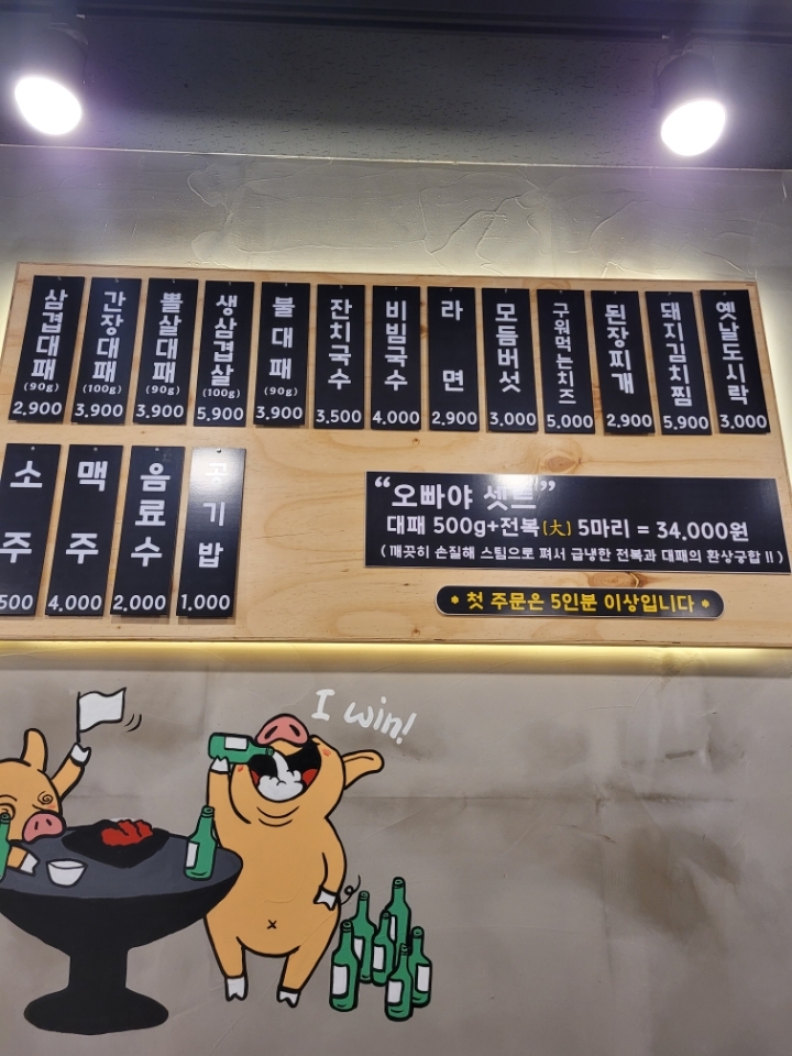 대패점빵 이미지