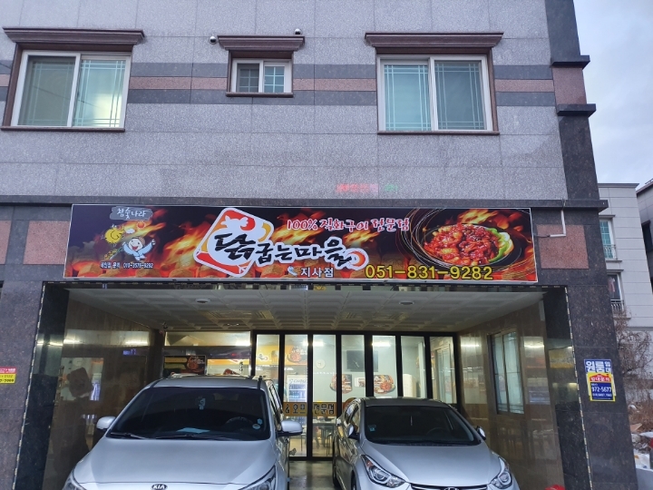 닭굽는마을 이미지