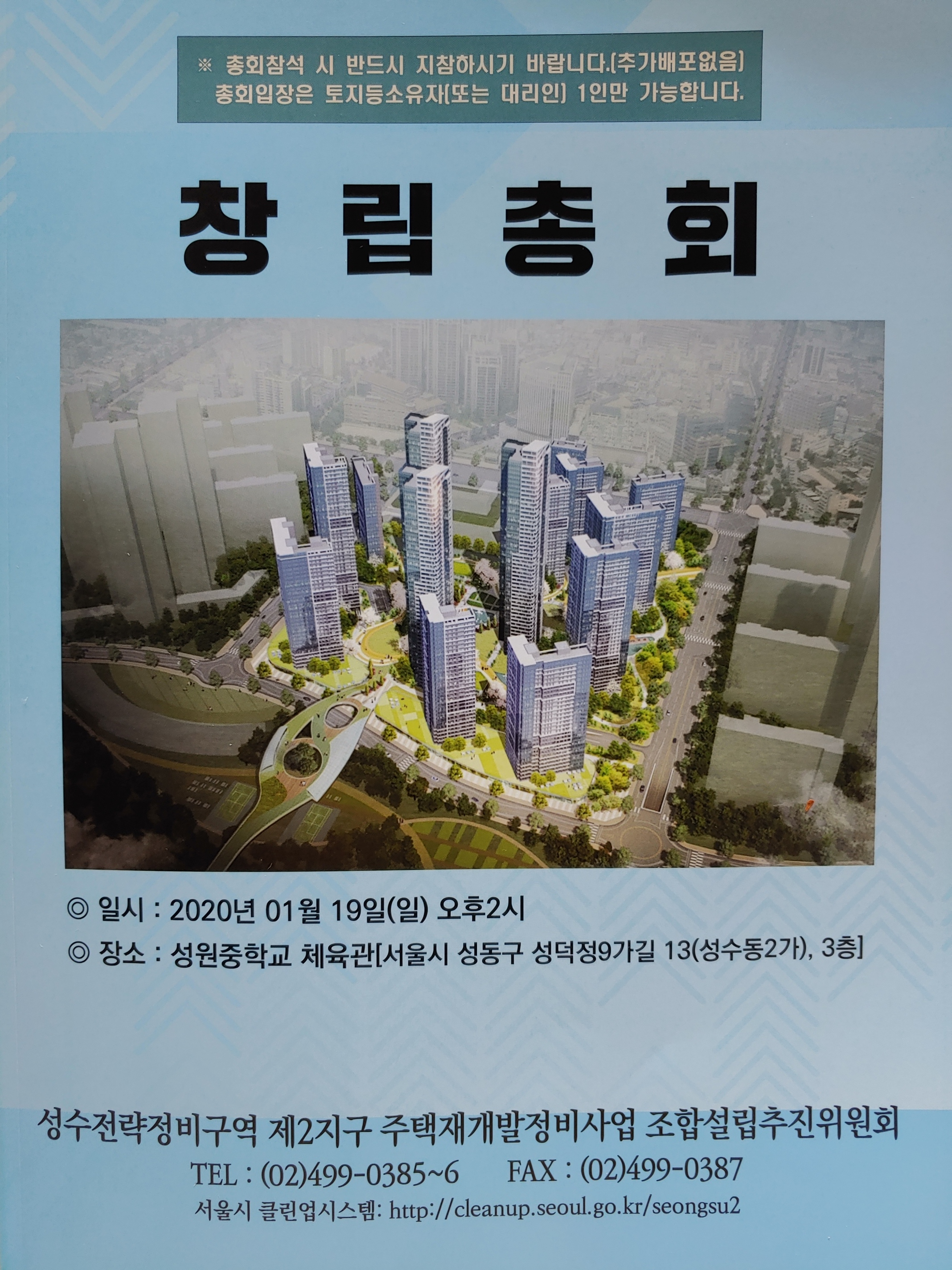 성원중학교 이미지
