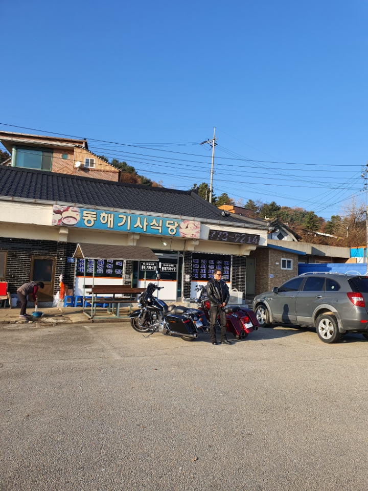 동해식당 이미지