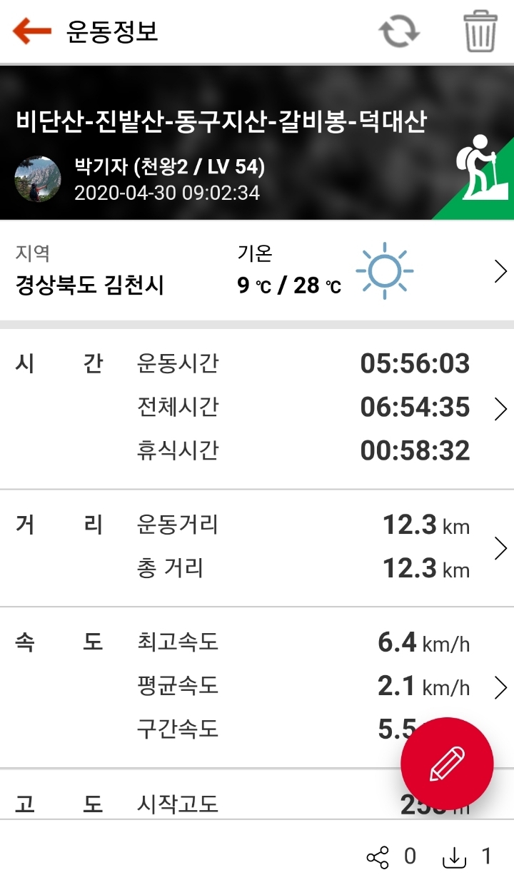 지산갈비 이미지