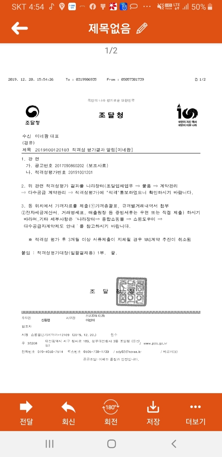 미네팜 이미지
