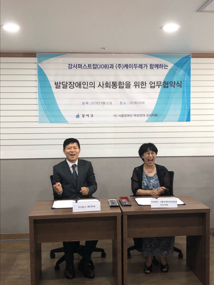 (주)케이두레 이미지