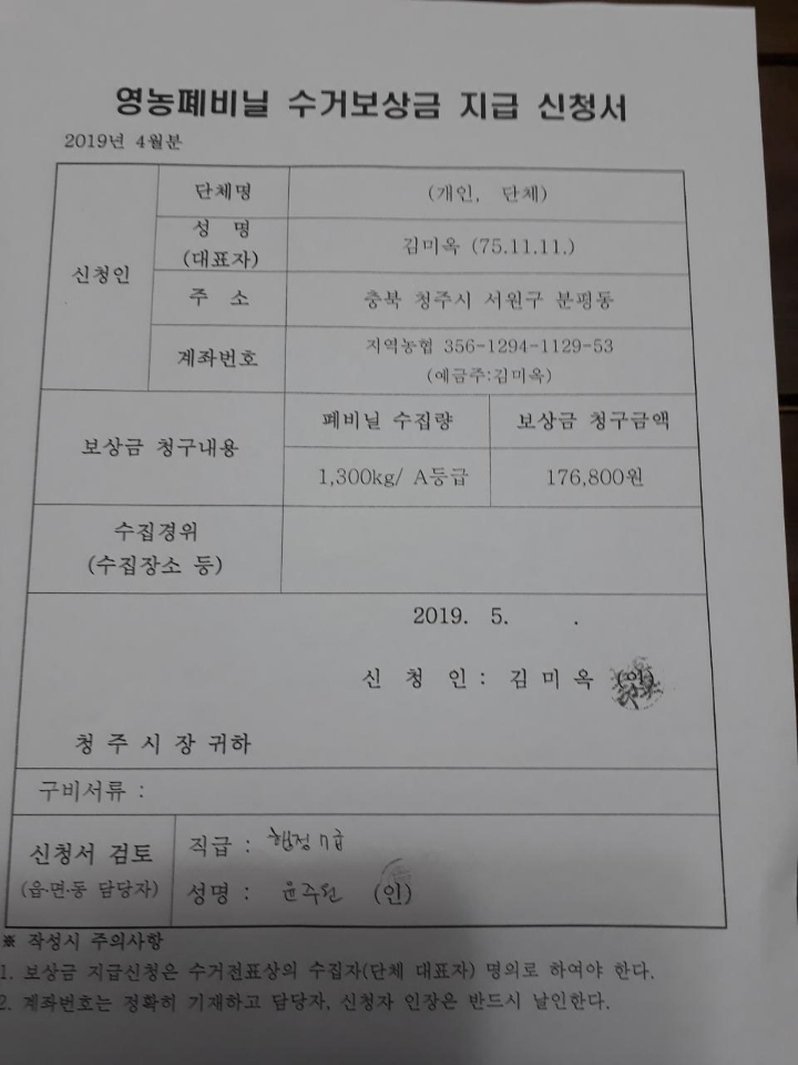 재활용판매장 이미지