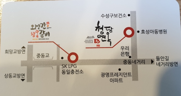 청담면옥 이미지