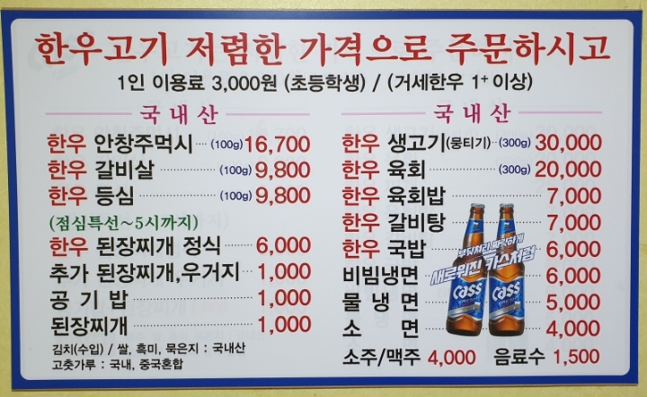 왕의한우 이미지