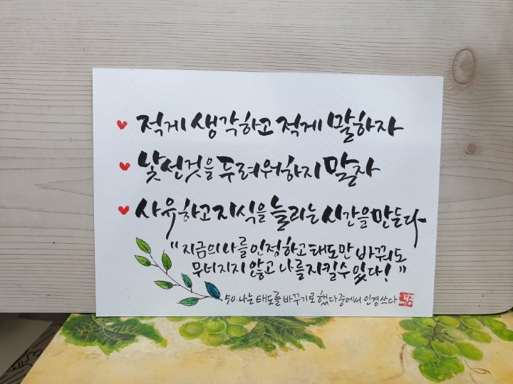 글안캘리그라피 이미지