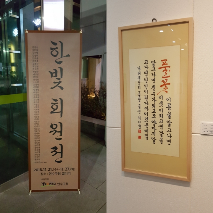 한빛갤러리 이미지