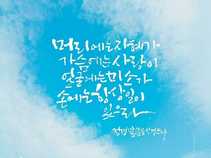 먹향캘리그라피 이미지